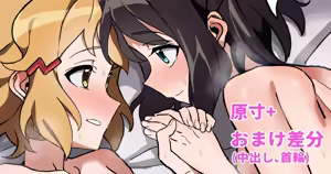 HibiMiku Yuri Sex Jigo — hentai manga cover on Fhentai
