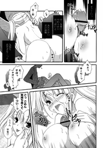 Page 108 of H-kei Girl - preview thumbnail