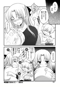 Page 135 of H-kei Girl - preview thumbnail