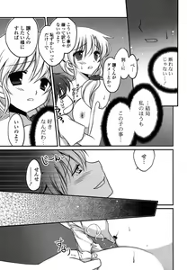 Page 144 of H-kei Girl - preview thumbnail