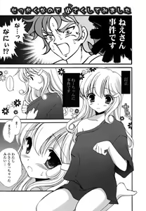 Page 180 of H-kei Girl - preview thumbnail