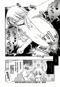 Page 187 of H-kei Girl - preview thumbnail