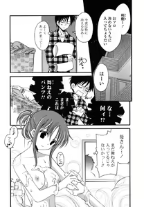 Page 44 of H-kei Girl - preview thumbnail