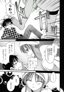 Page 48 of H-kei Girl - preview thumbnail