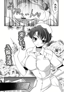 Page 85 of H-kei Girl - preview thumbnail