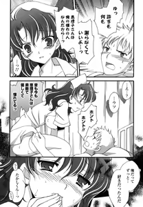 Page 97 of H-kei Girl - preview thumbnail