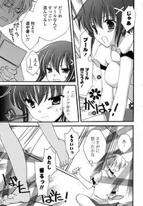 Page 10 of H-kei Girl - preview thumbnail