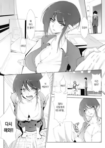 Page 2 of Ashiana Asobi (Ch.1 Akujo Joushi) | 악녀상사 - preview thumbnail