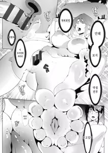 Page 34 of Ashiana Asobi (Ch.1 Akujo Joushi) | 악녀상사 - preview thumbnail