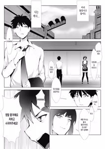 Page 6 of Ashiana Asobi (Ch.1 Akujo Joushi) | 악녀상사 - preview thumbnail