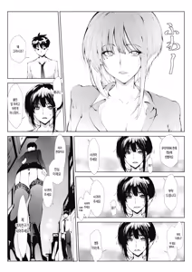 Page 7 of Ashiana Asobi (Ch.1 Akujo Joushi) | 악녀상사 - preview thumbnail