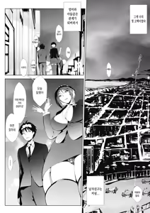 Page 9 of Ashiana Asobi (Ch.1 Akujo Joushi) | 악녀상사 - preview thumbnail