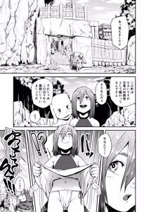 Page 9 of Tentacle Tamer! Episode 7 - preview thumbnail