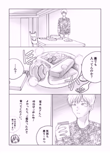 Page 18 of otoko no musume nyōdō ijime - preview thumbnail