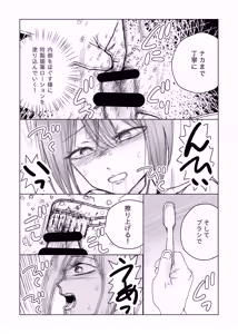 Page 24 of otoko no musume nyōdō ijime - preview thumbnail