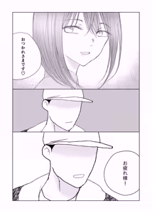 Page 39 of otoko no musume nyōdō ijime - preview thumbnail