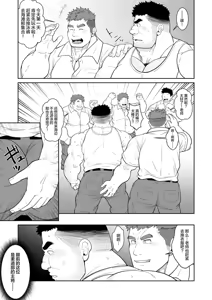 Page 4 of Benjo Kyoushi Gasshuku Hen | 便所教師 合宿編 - preview thumbnail