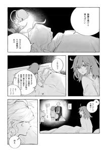 Page 32 of Iwao guda ♀ matome ④ [ fate grand order ) - preview thumbnail