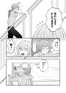 Page 12 of [nen)branch[ jack jeanne ) - preview thumbnail