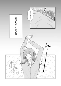 Page 17 of [nen)branch[ jack jeanne ) - preview thumbnail