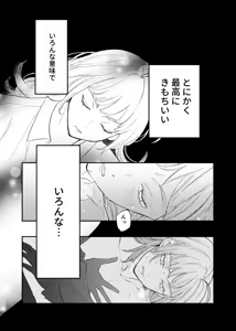 Page 30 of [nen)branch[ jack jeanne ) - preview thumbnail