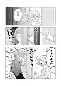 Page 8 of [nen)branch[ jack jeanne ) - preview thumbnail