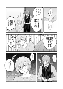 Page 10 of [nen)branch[ jack jeanne ) - preview thumbnail