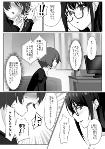 Page 31 of Succubus Ring ~Enkaku Rape Shiyou to Shitara Ochinchin ni Oshioki Sarechatta ><~ - preview thumbnail