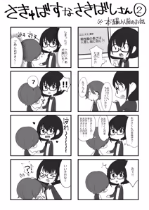 Page 36 of Succubus Ring ~Enkaku Rape Shiyou to Shitara Ochinchin ni Oshioki Sarechatta ><~ - preview thumbnail