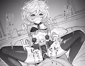 Page 3 of Carol ni Kijoui de Shiborareru - preview thumbnail