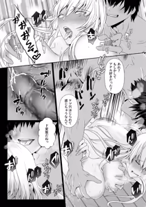Page 21 of hentai wotakunīto ni rachirarete nama hame tanetsuke SEX saremashita 【 komikkuban 】 - preview thumbnail