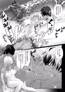 Page 22 of hentai wotakunīto ni rachirarete nama hame tanetsuke SEX saremashita 【 komikkuban 】 - preview thumbnail
