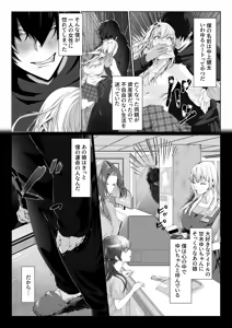 Page 3 of hentai wotakunīto ni rachirarete nama hame tanetsuke SEX saremashita 【 komikkuban 】 - preview thumbnail
