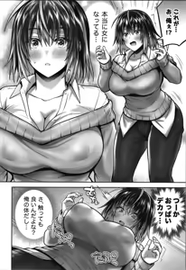 Page 18 of Am I a transsexual?! ~A story about a girl who becomes a slut on the first day of a female transformation clinical trial~ - preview thumbnail