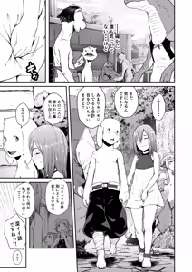 Page 17 of Tentacle Tamer! Episode 7 - preview thumbnail