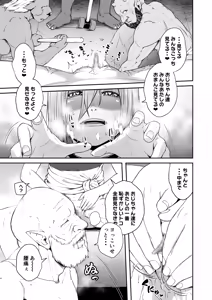 Page 27 of Tentacle Tamer! Episode 7 - preview thumbnail