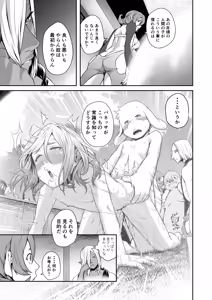 Page 39 of Tentacle Tamer! Episode 7 - preview thumbnail
