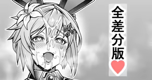 Gyaku Bunny Alliah — hentai manga cover on Fhentai