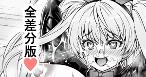Gyaku Bunny Monika — hentai manga cover on Fhentai