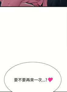 Page 106 of 微妙关系 | 超微妙关系 | 微妙關係 | 超微妙關係 1-45 END - preview thumbnail