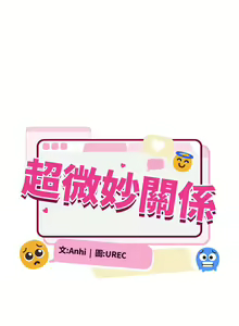 Page 107 of 微妙关系 | 超微妙关系 | 微妙關係 | 超微妙關係 1-45 END - preview thumbnail