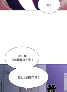 Page 109 of 微妙关系 | 超微妙关系 | 微妙關係 | 超微妙關係 1-45 END - preview thumbnail