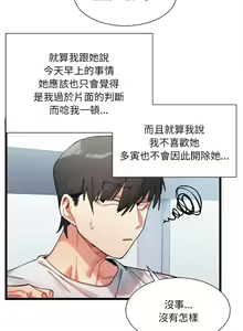 Page 11 of 微妙关系 | 超微妙关系 | 微妙關係 | 超微妙關係 1-45 END - preview thumbnail