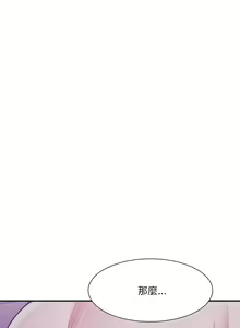 Page 121 of 微妙关系 | 超微妙关系 | 微妙關係 | 超微妙關係 1-45 END - preview thumbnail