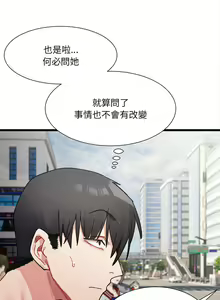 Page 130 of 微妙关系 | 超微妙关系 | 微妙關係 | 超微妙關係 1-45 END - preview thumbnail