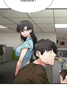 Page 132 of 微妙关系 | 超微妙关系 | 微妙關係 | 超微妙關係 1-45 END - preview thumbnail