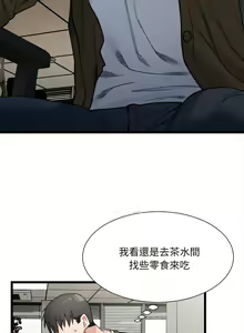 Page 134 of 微妙关系 | 超微妙关系 | 微妙關係 | 超微妙關係 1-45 END - preview thumbnail