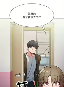 Page 135 of 微妙关系 | 超微妙关系 | 微妙關係 | 超微妙關係 1-45 END - preview thumbnail