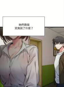 Page 136 of 微妙关系 | 超微妙关系 | 微妙關係 | 超微妙關係 1-45 END - preview thumbnail