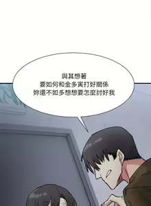 Page 139 of 微妙关系 | 超微妙关系 | 微妙關係 | 超微妙關係 1-45 END - preview thumbnail